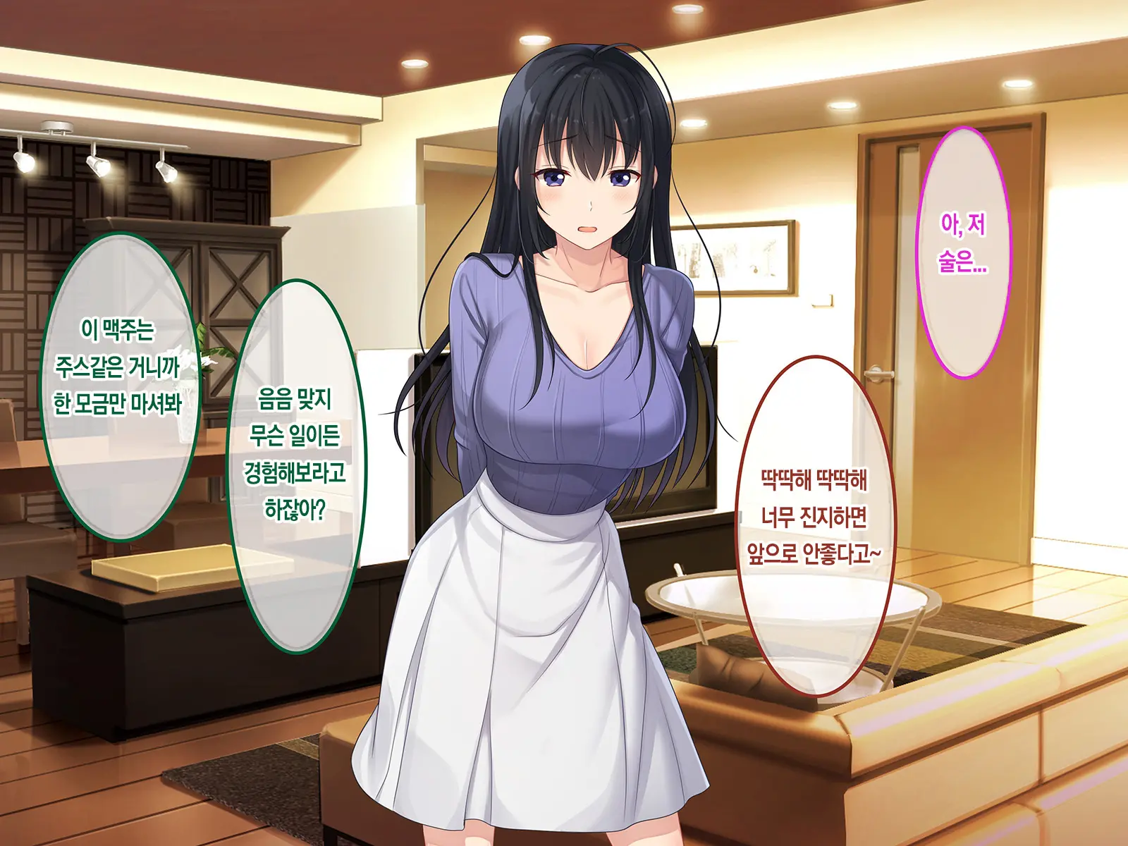 Hatsukoi No Hito ~Honoka~ | 첫사랑 ~호노카~